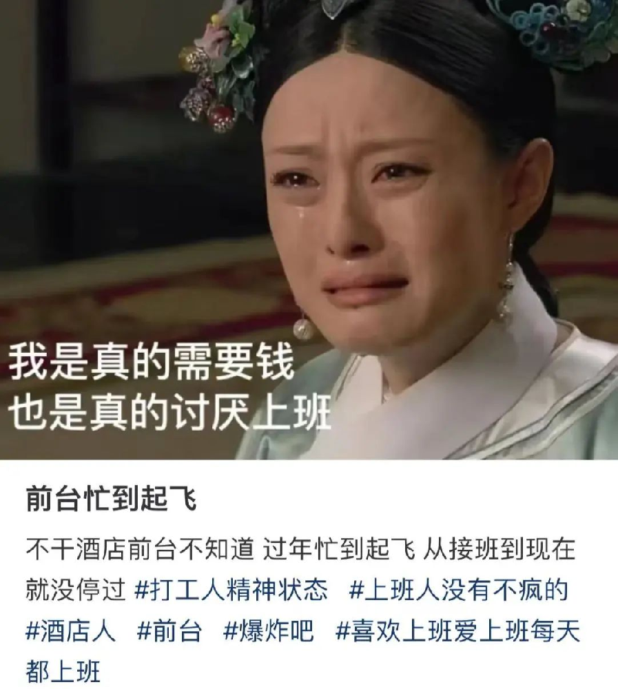 春节不能回家，酒店人值班都在忙什么？