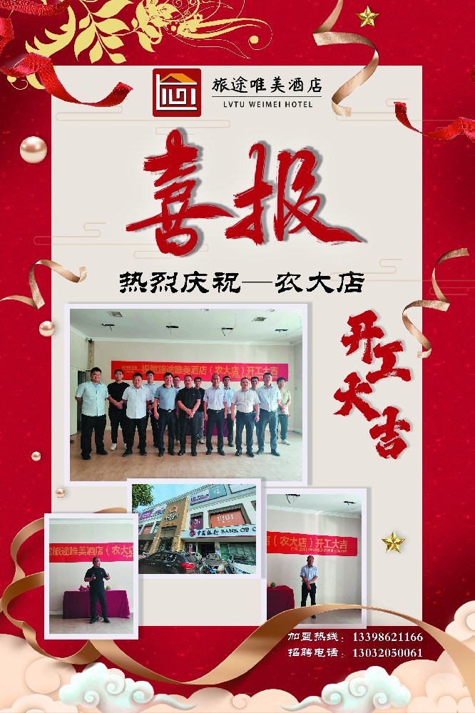 农大店启幕，致敬军魂，共筑辉煌！