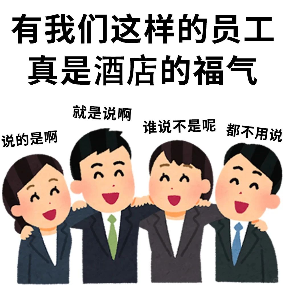 到底谁在逼酒店人“要好评”？