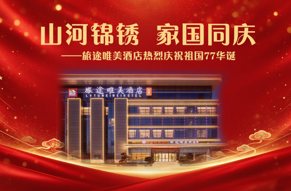 盛世华诞    举国同庆